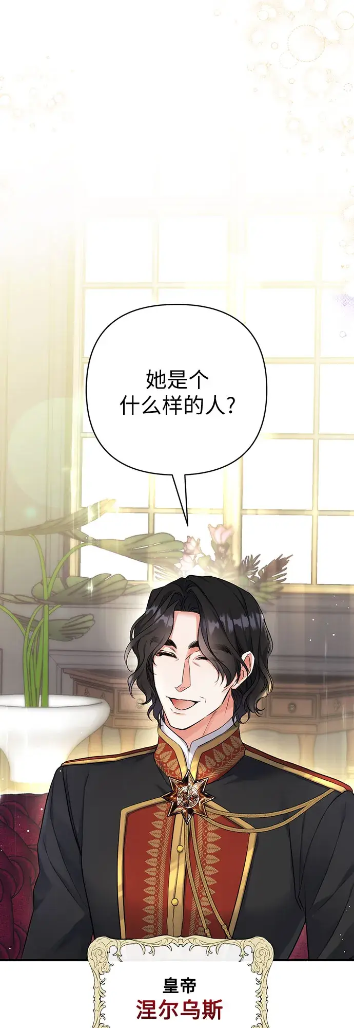 漫画《拯救被遗弃的最爱角色》第34话第37张图