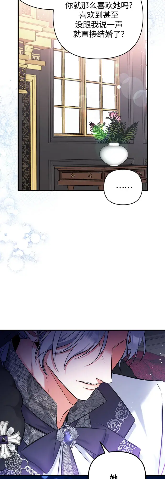 漫画《拯救被遗弃的最爱角色》第34话第40张图
