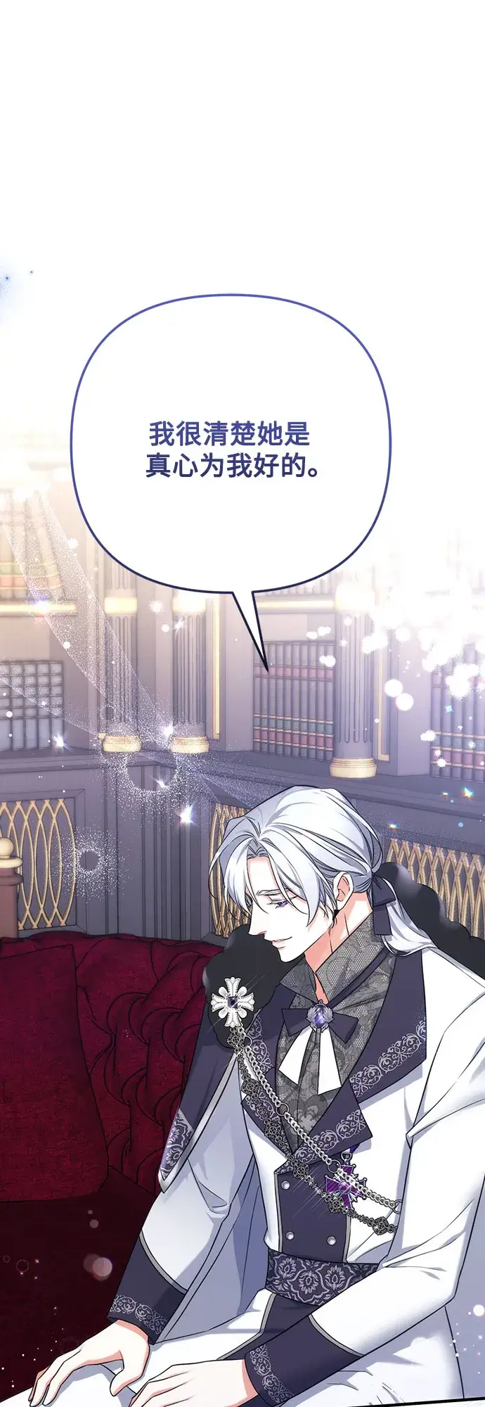 漫画《拯救被遗弃的最爱角色》第34话第43张图