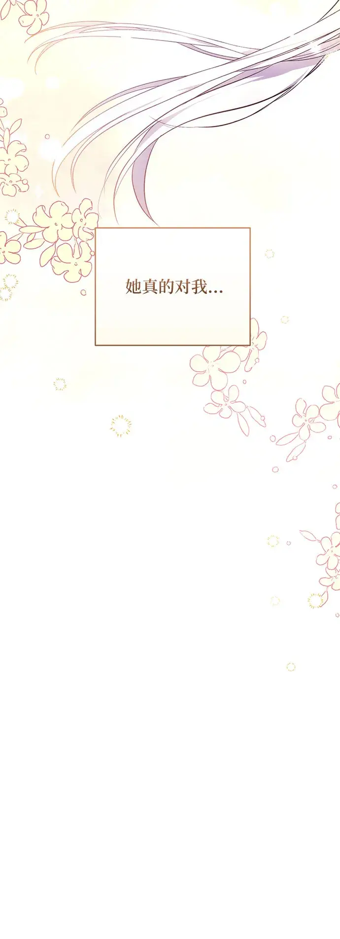 漫画《拯救被遗弃的最爱角色》第34话第60张图