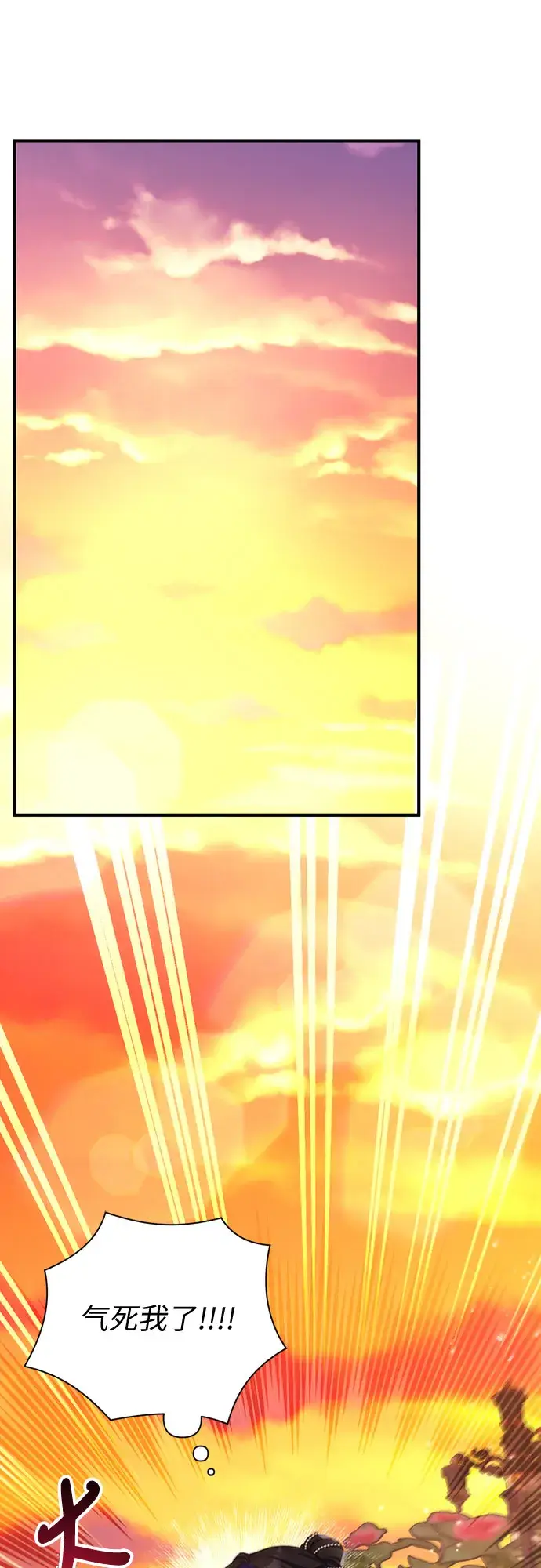 漫画《拯救被遗弃的最爱角色》第34话第61张图