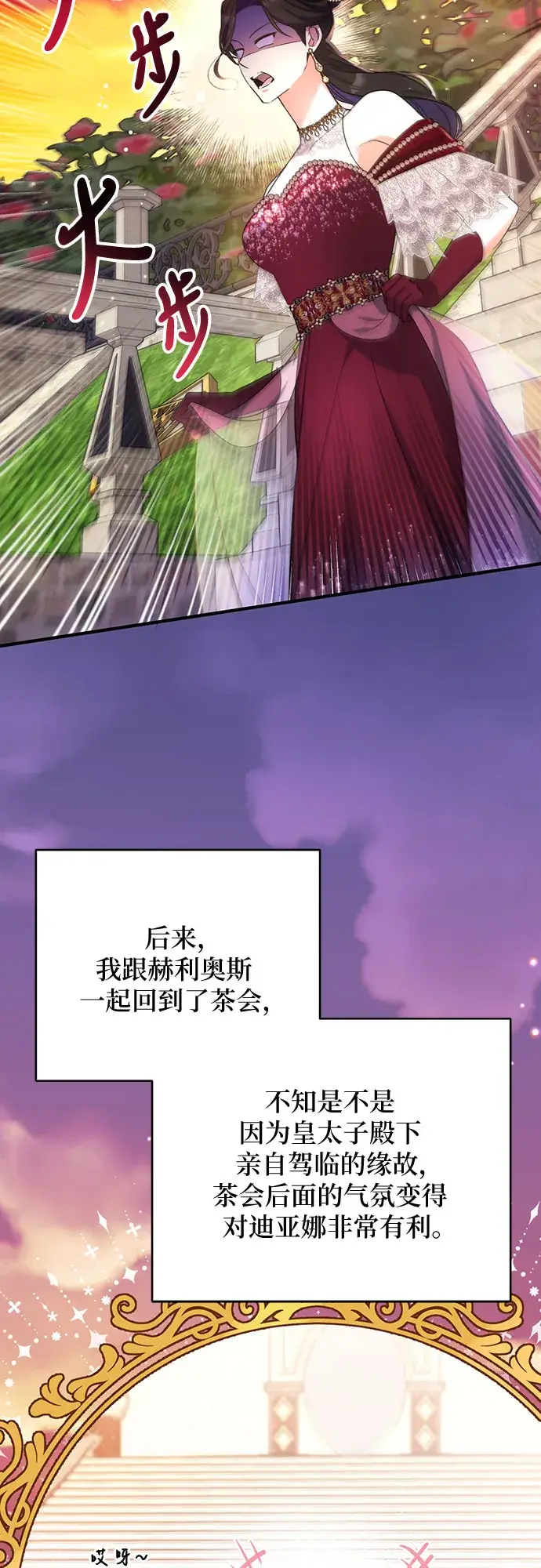 漫画《拯救被遗弃的最爱角色》第34话第62张图