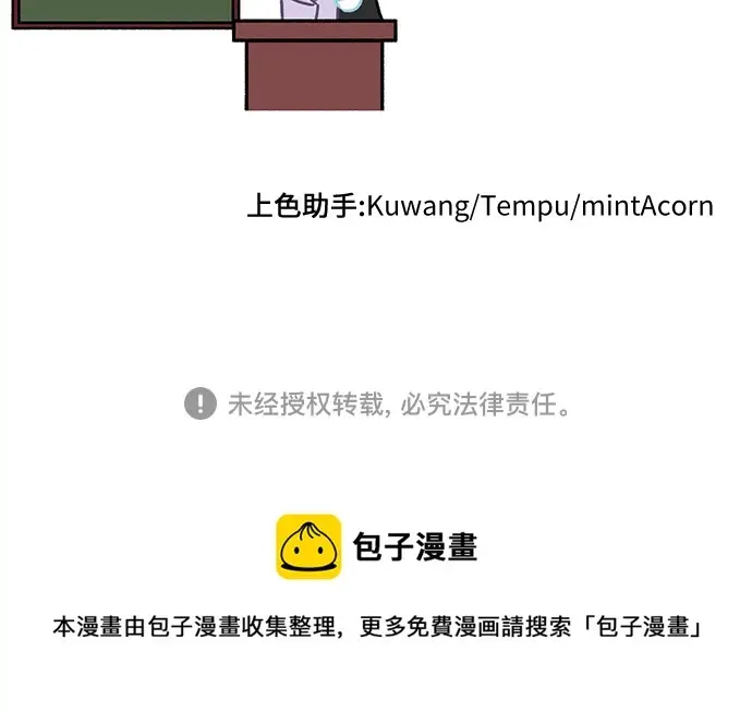 漫画《拯救被遗弃的最爱角色》第34话第69张图