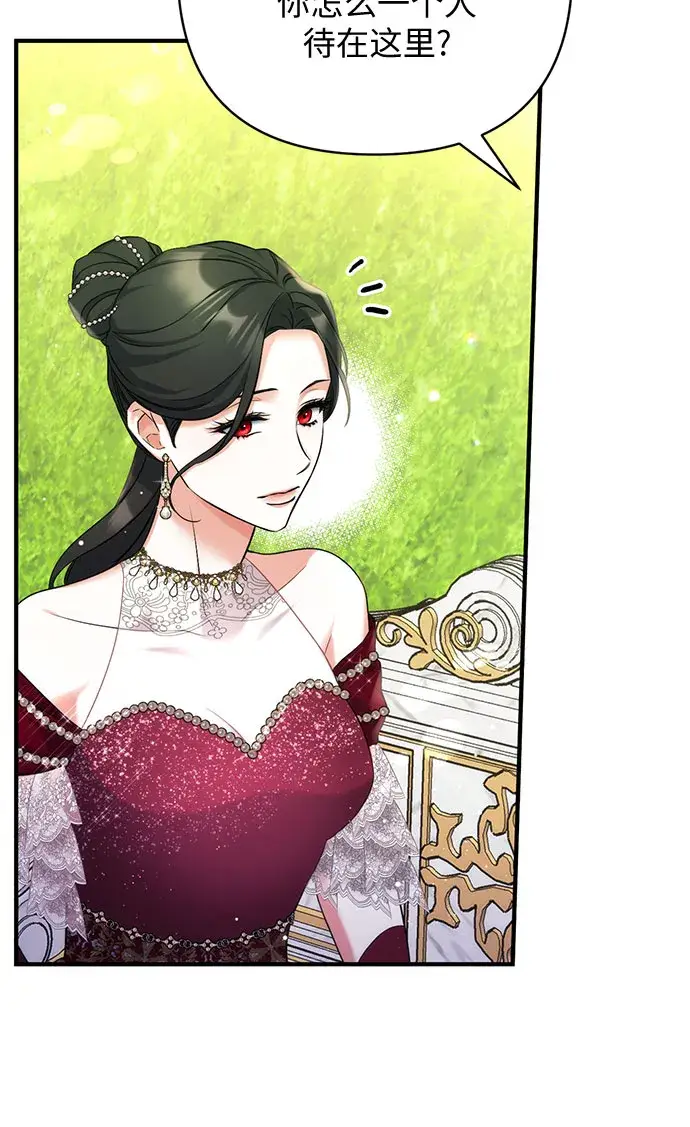 漫画《拯救被遗弃的最爱角色》第34话第8张图