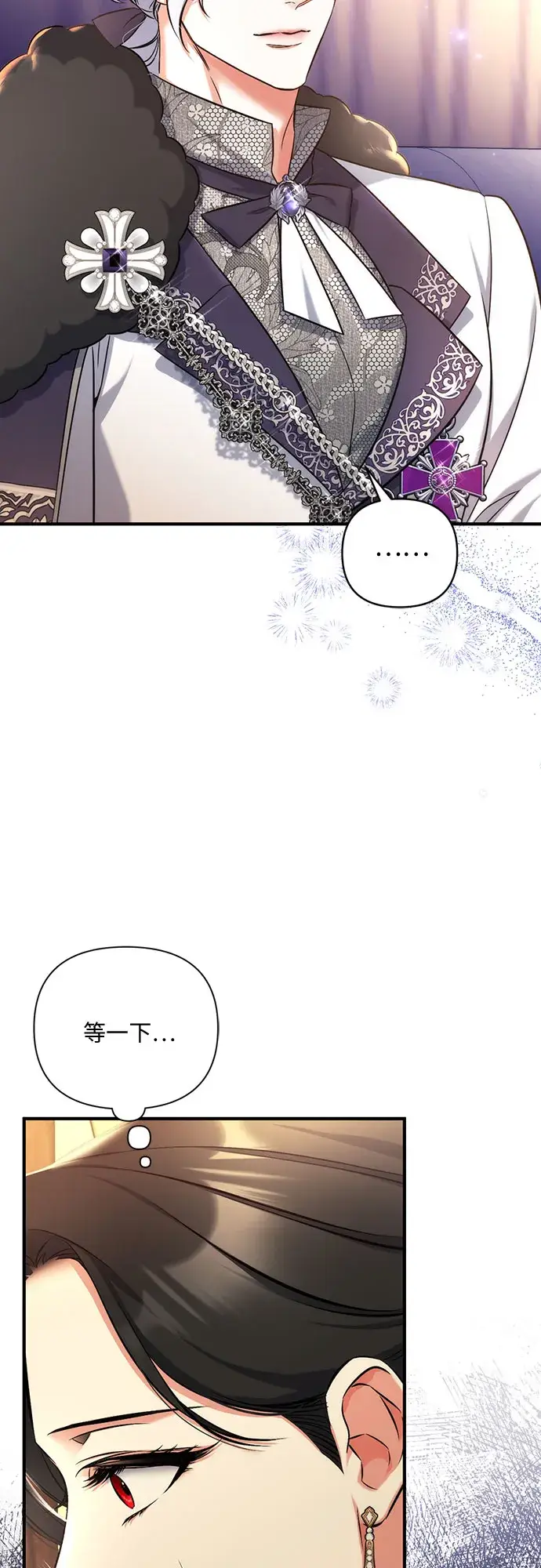 漫画《拯救被遗弃的最爱角色》第35话第11张图