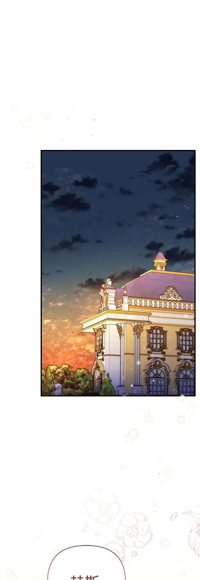 漫画《拯救被遗弃的最爱角色》第35话第16张图