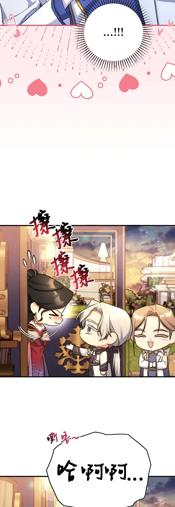 漫画《拯救被遗弃的最爱角色》第35话第21张图