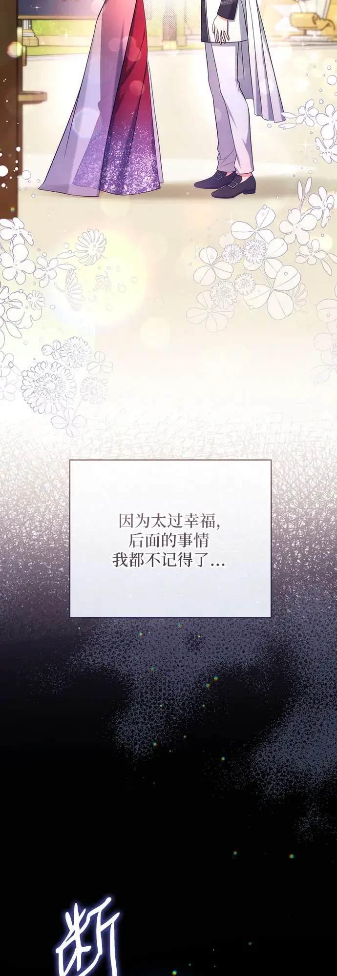 漫画《拯救被遗弃的最爱角色》第35话第26张图