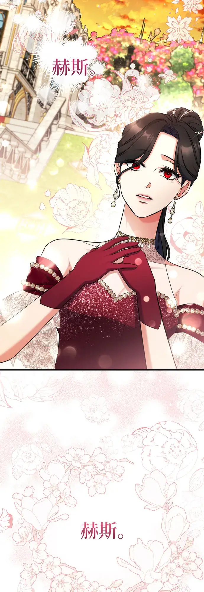 漫画《拯救被遗弃的最爱角色》第35话第3张图