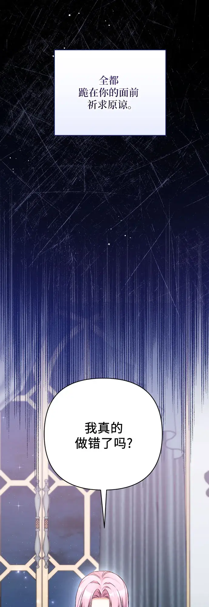 漫画《拯救被遗弃的最爱角色》第35话第33张图
