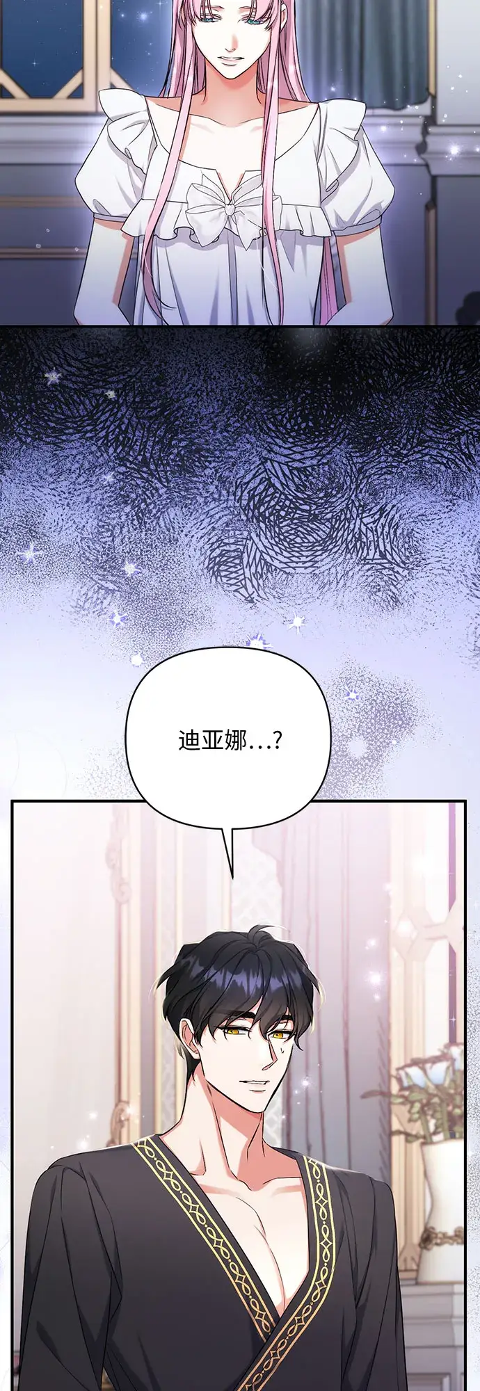 漫画《拯救被遗弃的最爱角色》第35话第34张图
