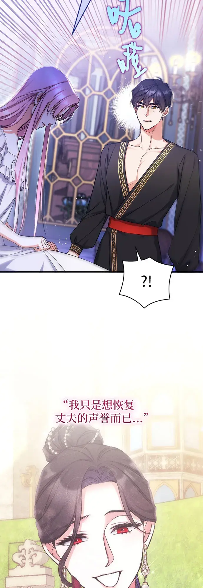 漫画《拯救被遗弃的最爱角色》第35话第37张图