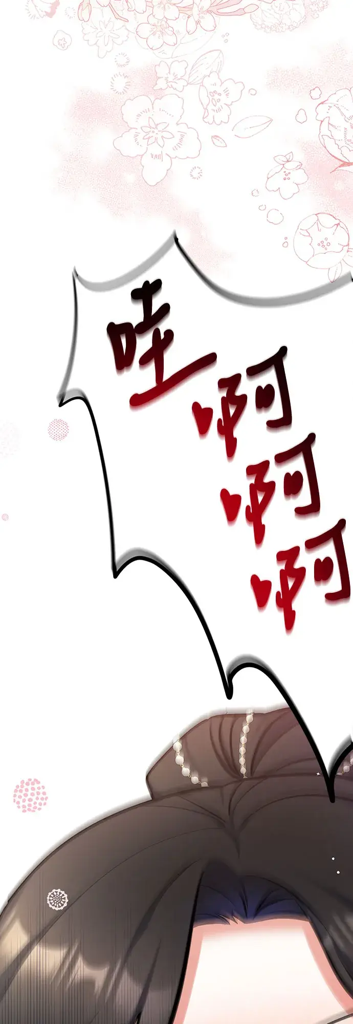 漫画《拯救被遗弃的最爱角色》第35话第4张图