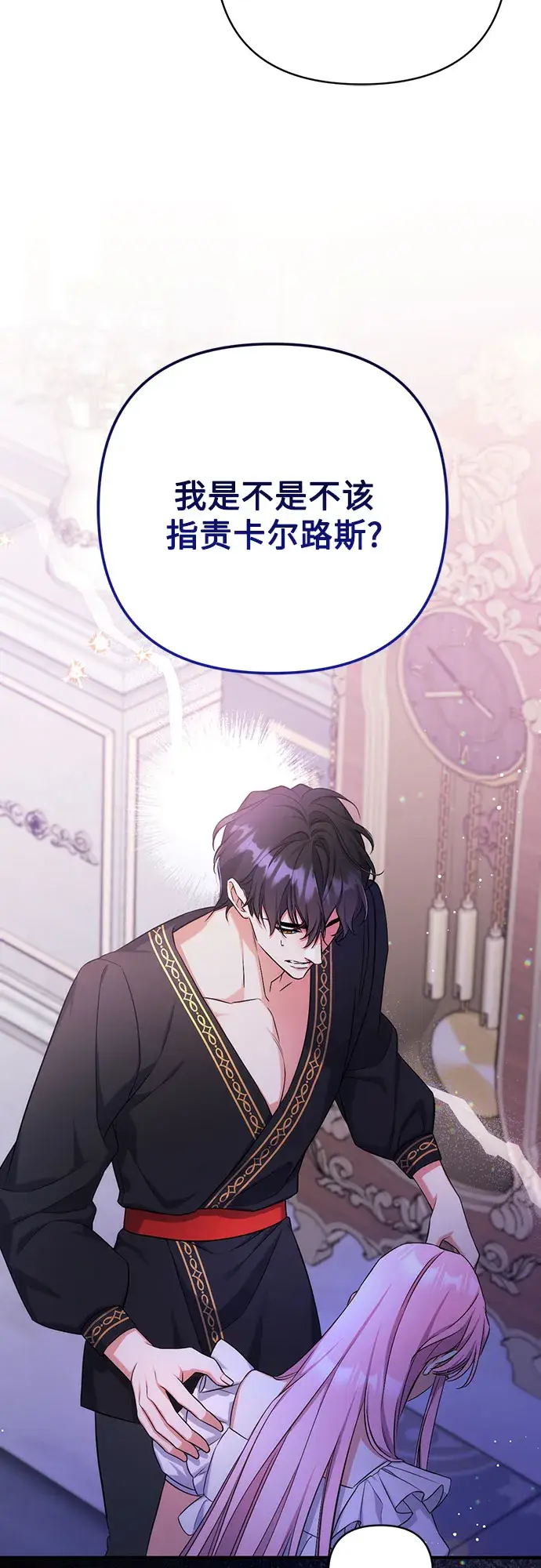 漫画《拯救被遗弃的最爱角色》第35话第40张图