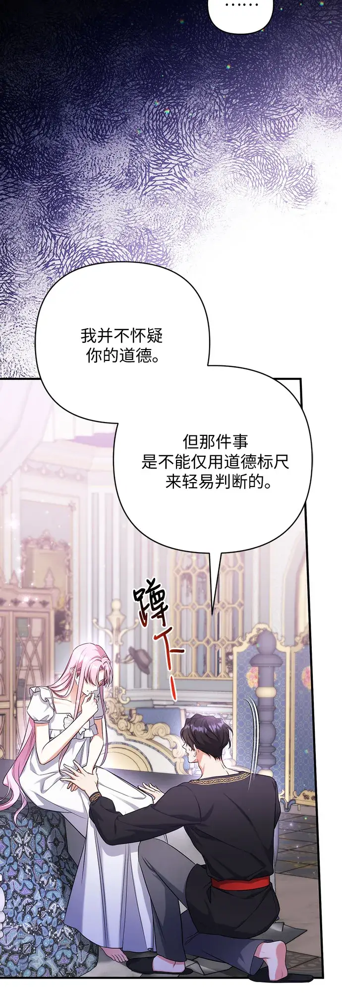 漫画《拯救被遗弃的最爱角色》第35话第41张图
