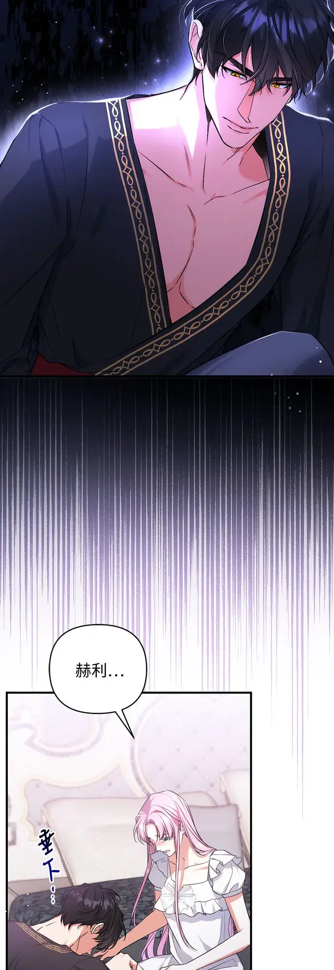 漫画《拯救被遗弃的最爱角色》第35话第47张图