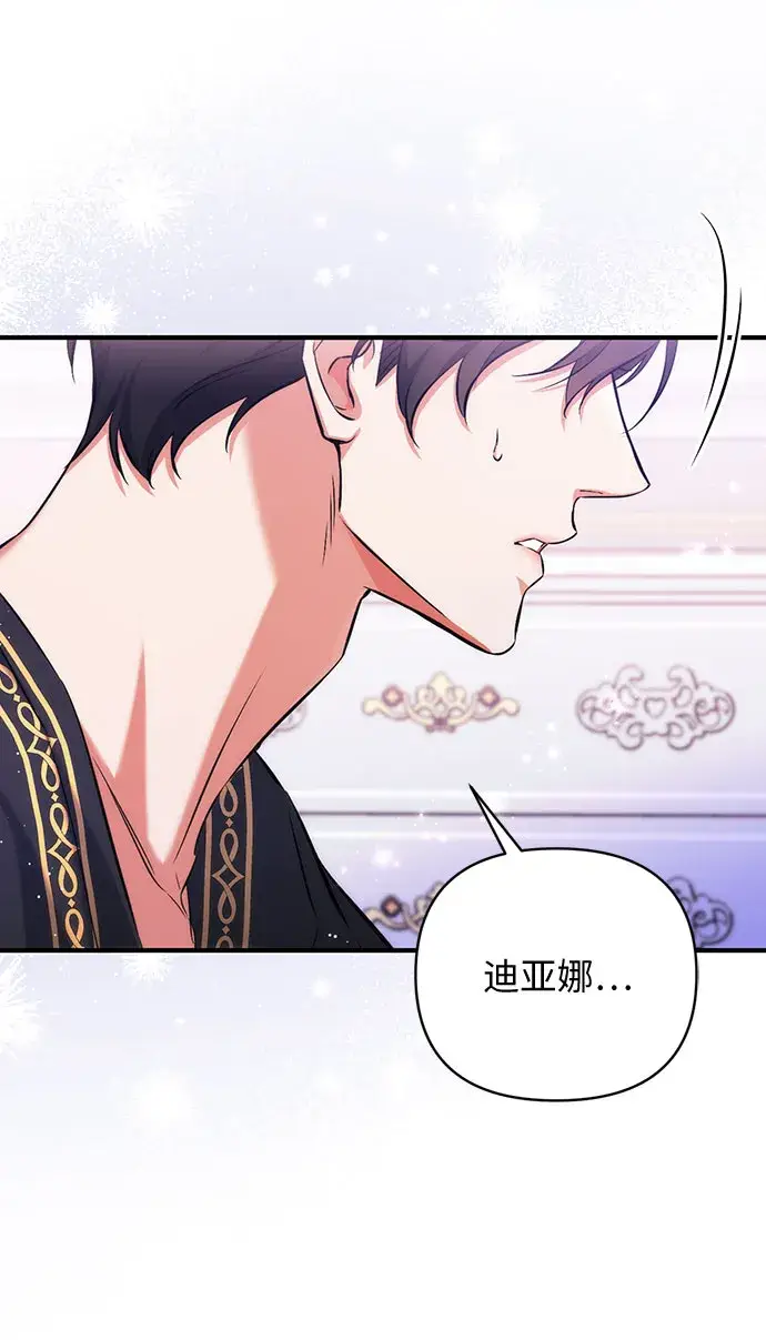 漫画《拯救被遗弃的最爱角色》第35话第49张图