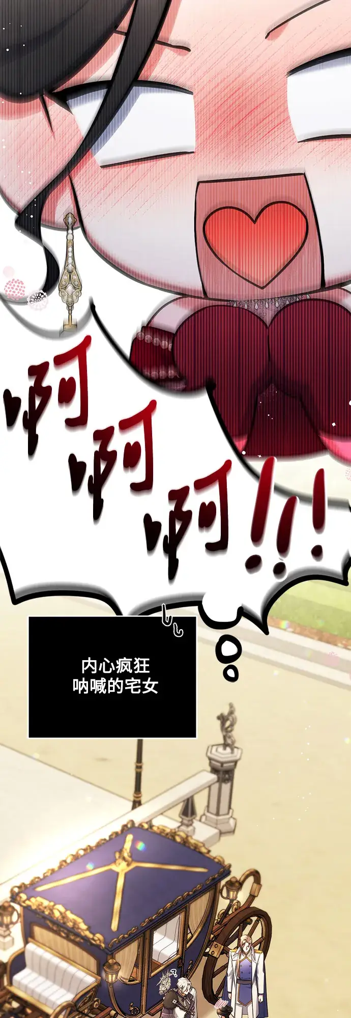 漫画《拯救被遗弃的最爱角色》第35话第5张图