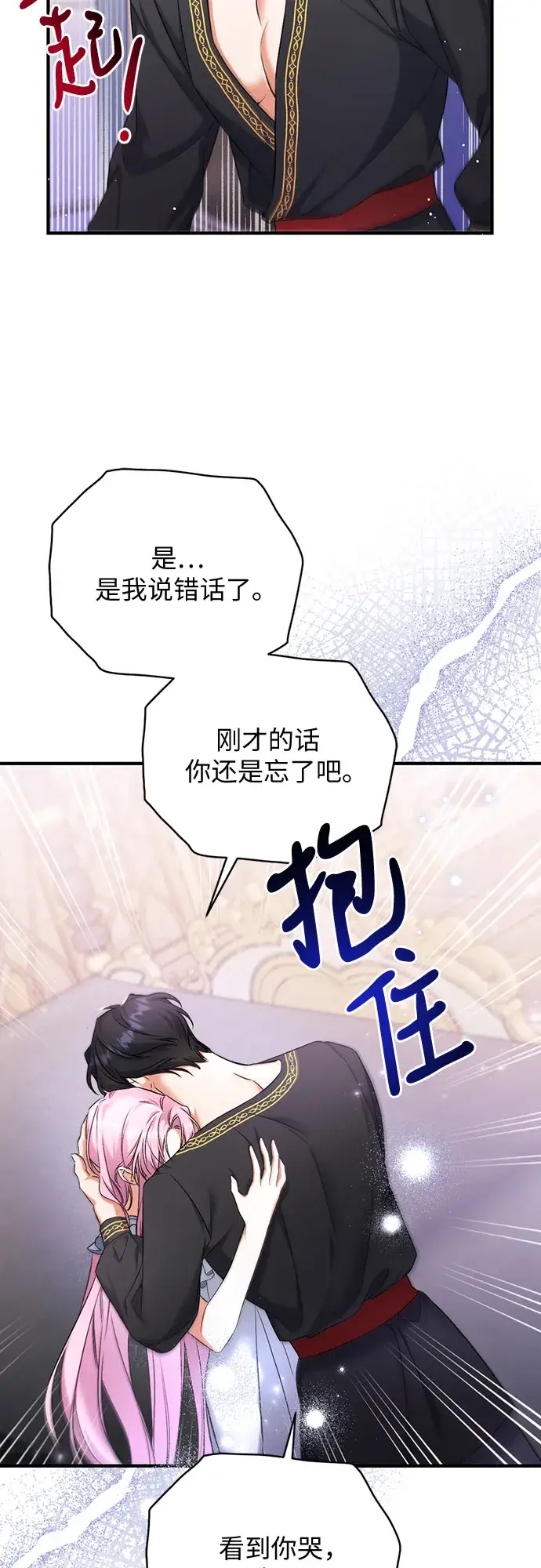漫画《拯救被遗弃的最爱角色》第35话第55张图