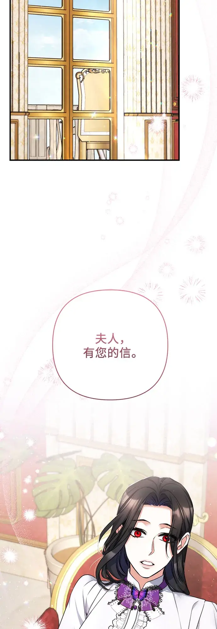 漫画《拯救被遗弃的最爱角色》第35话第60张图