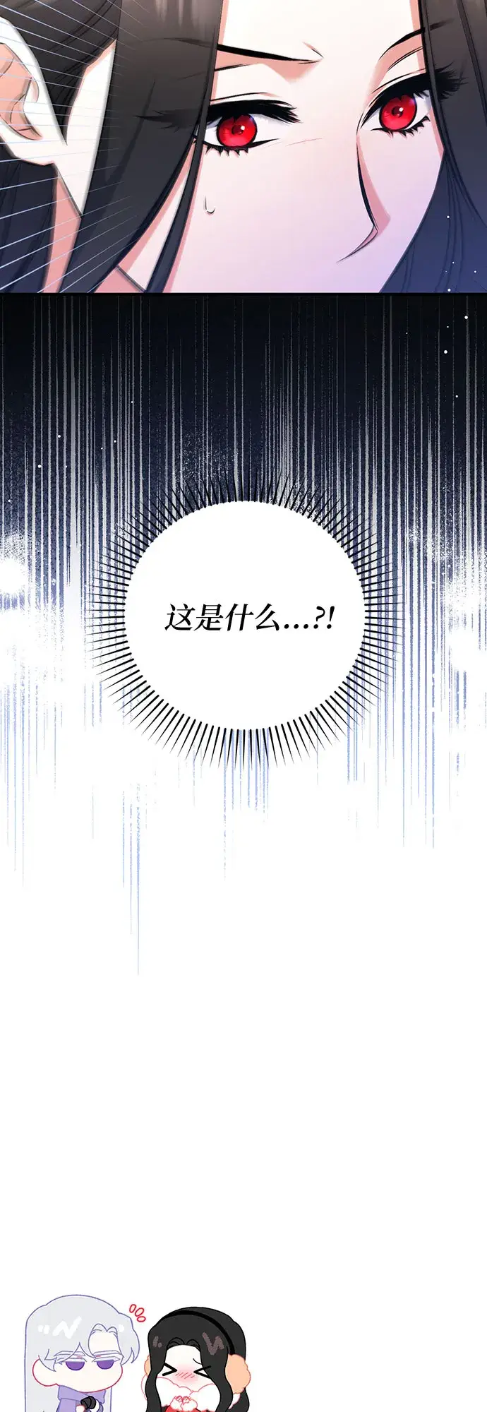漫画《拯救被遗弃的最爱角色》第35话第64张图