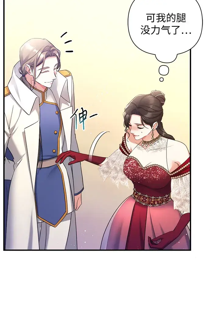 漫画《拯救被遗弃的最爱角色》第35话第8张图