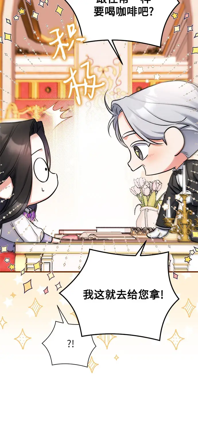 漫画《拯救被遗弃的最爱角色》第36话第15张图