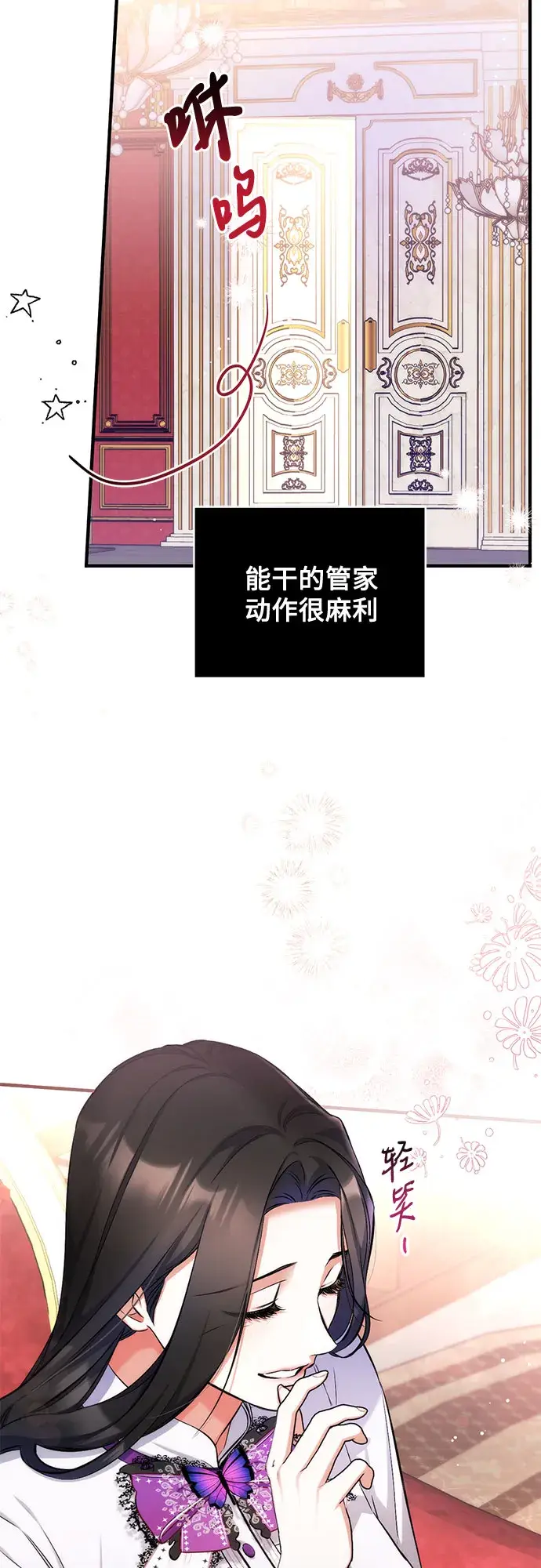漫画《拯救被遗弃的最爱角色》第36话第17张图