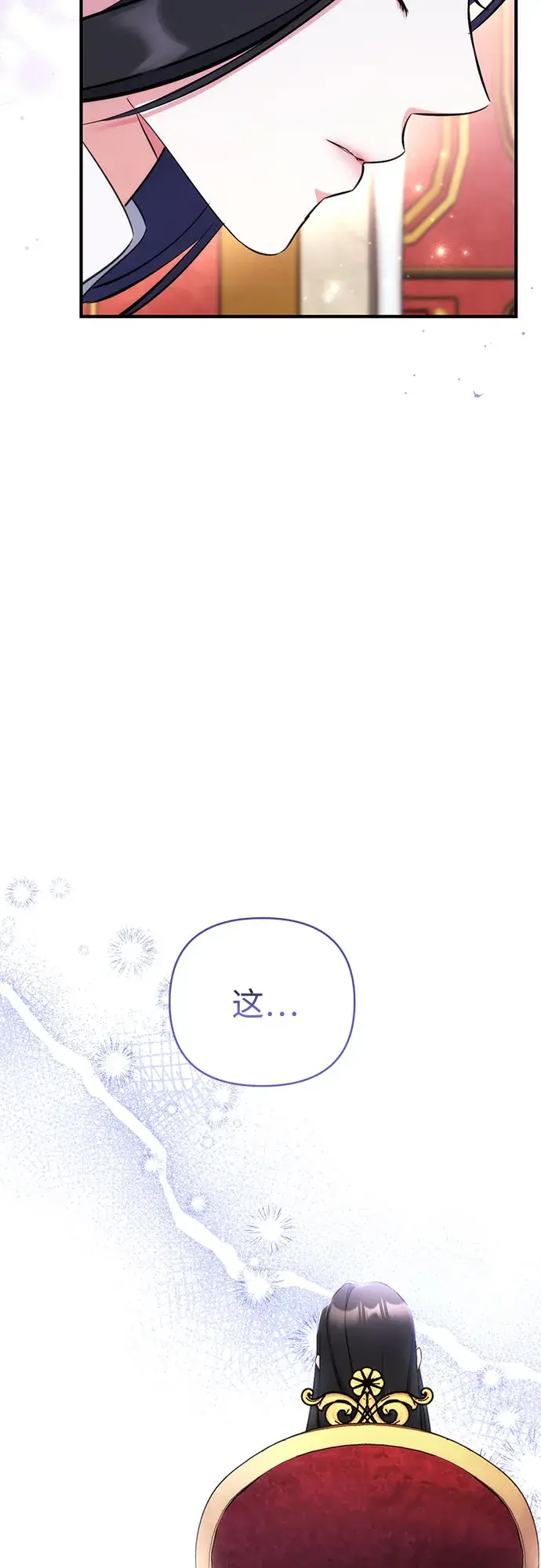漫画《拯救被遗弃的最爱角色》第36话第20张图