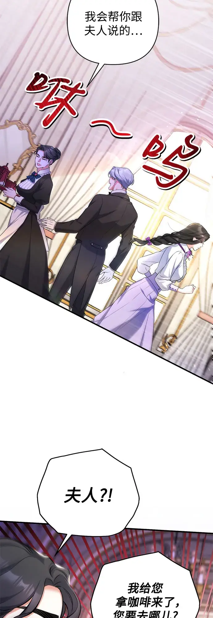 漫画《拯救被遗弃的最爱角色》第36话第25张图