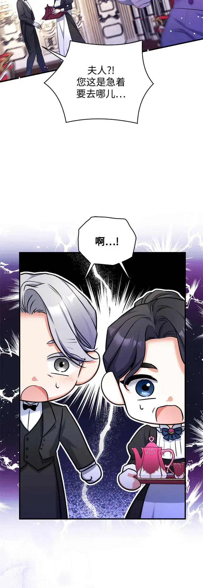 漫画《拯救被遗弃的最爱角色》第36话第28张图