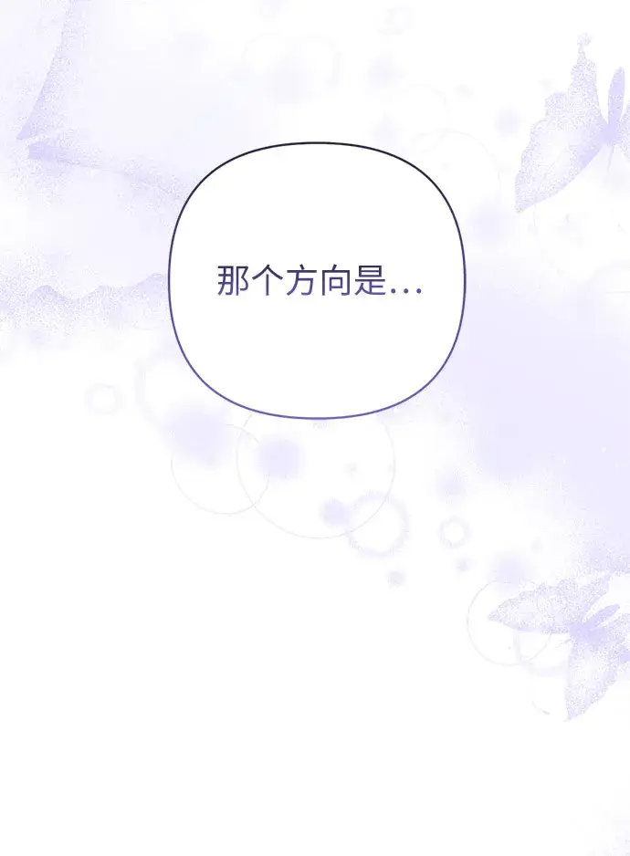 漫画《拯救被遗弃的最爱角色》第36话第29张图