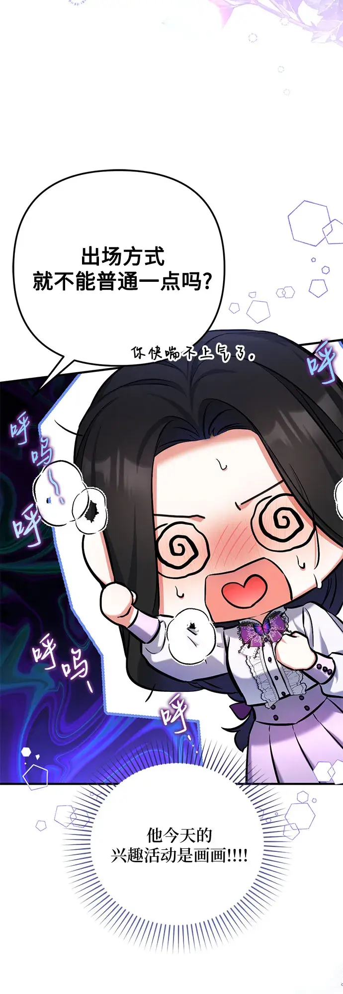 漫画《拯救被遗弃的最爱角色》第36话第32张图