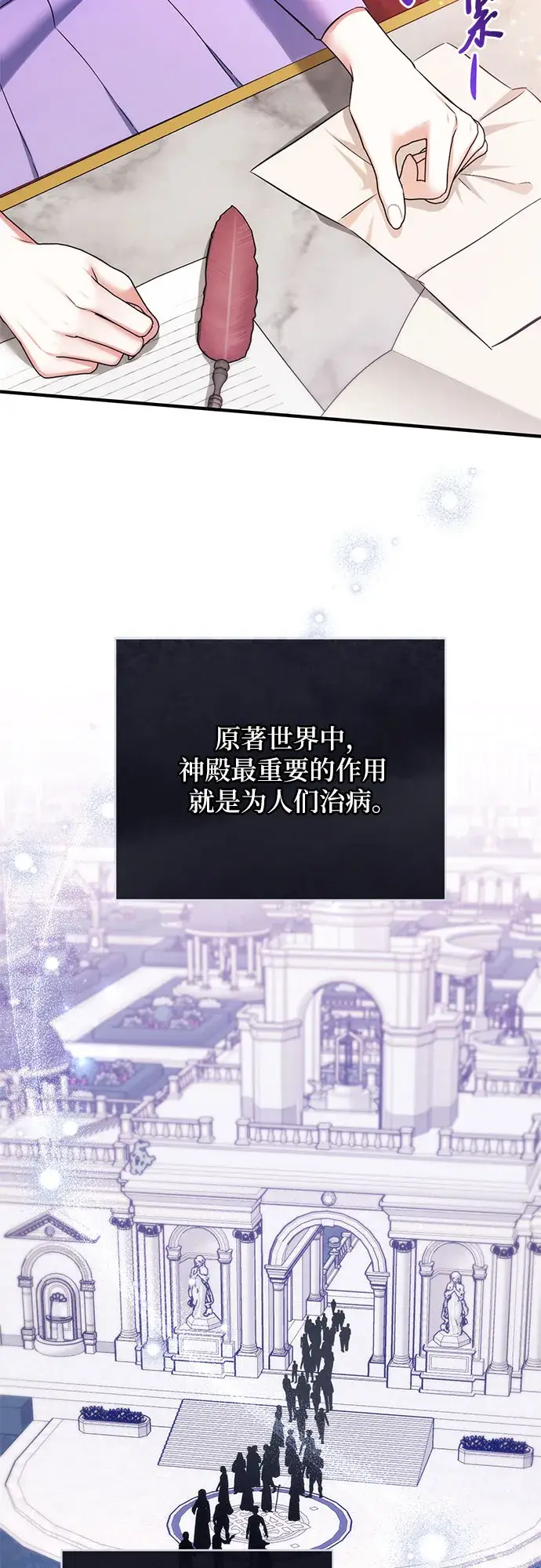 漫画《拯救被遗弃的最爱角色》第36话第41张图