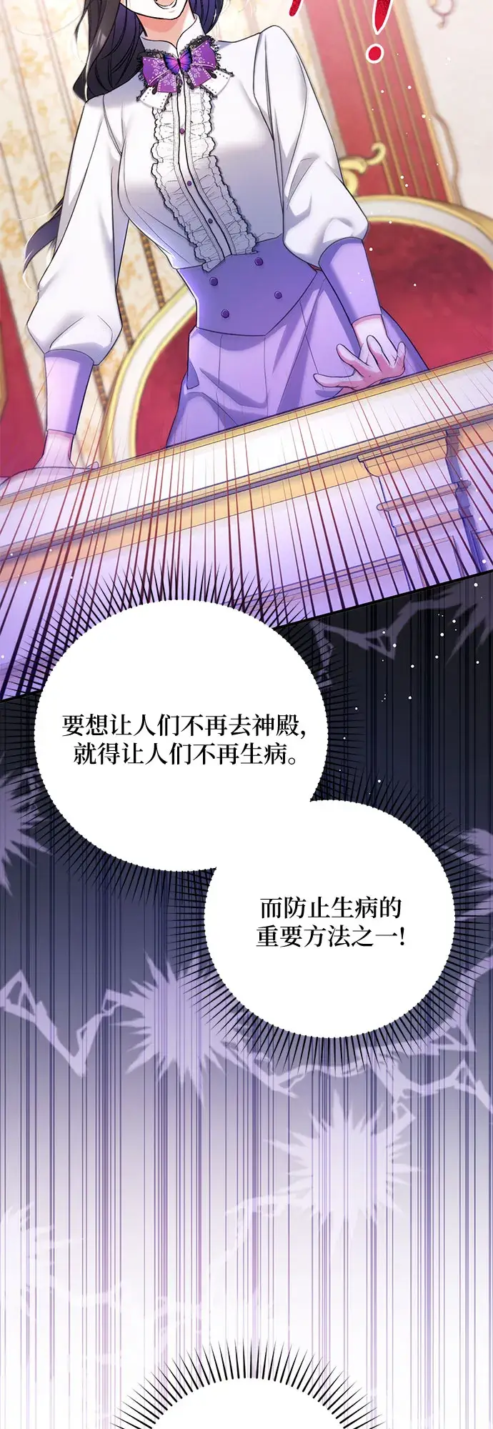 漫画《拯救被遗弃的最爱角色》第36话第46张图
