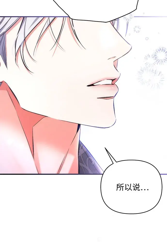 漫画《拯救被遗弃的最爱角色》第36话第51张图