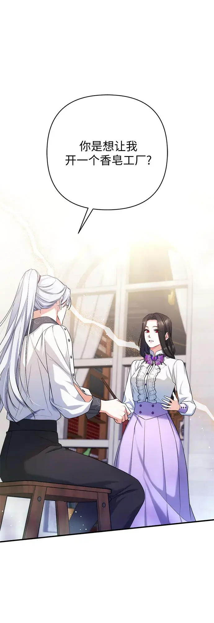 漫画《拯救被遗弃的最爱角色》第36话第52张图