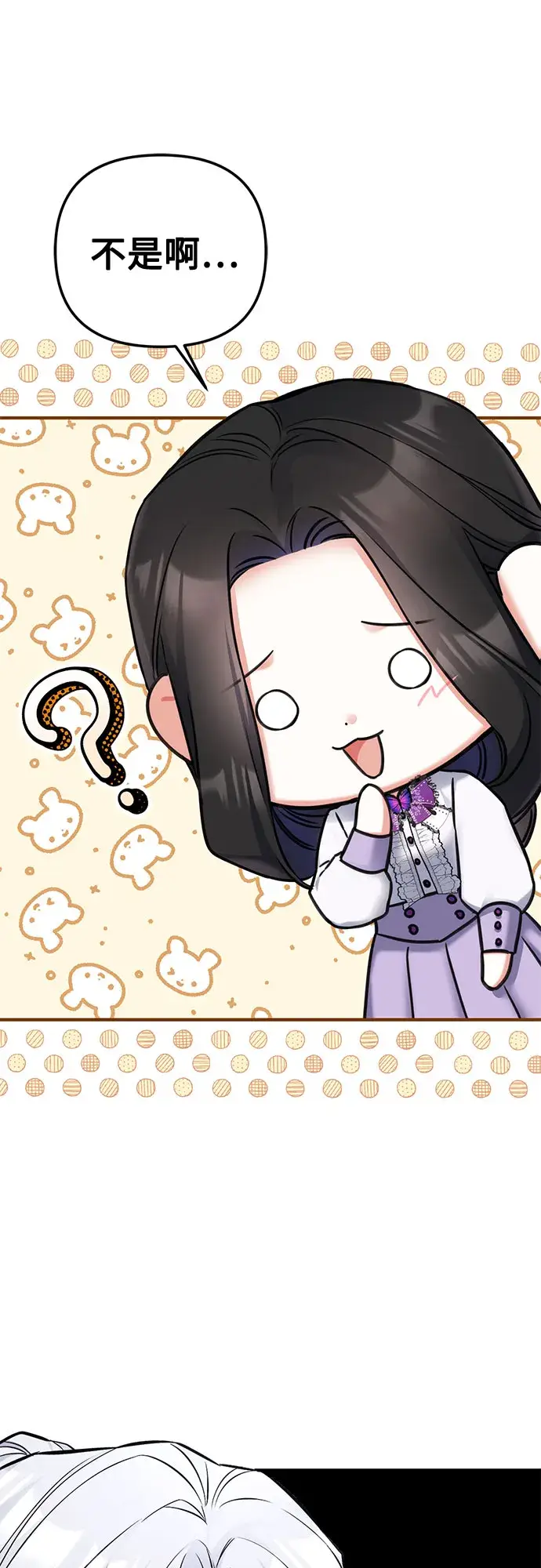 漫画《拯救被遗弃的最爱角色》第36话第53张图