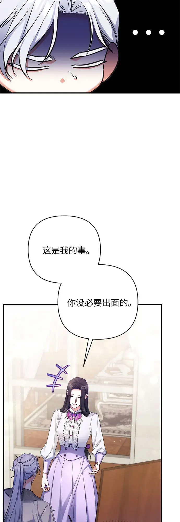 漫画《拯救被遗弃的最爱角色》第36话第54张图