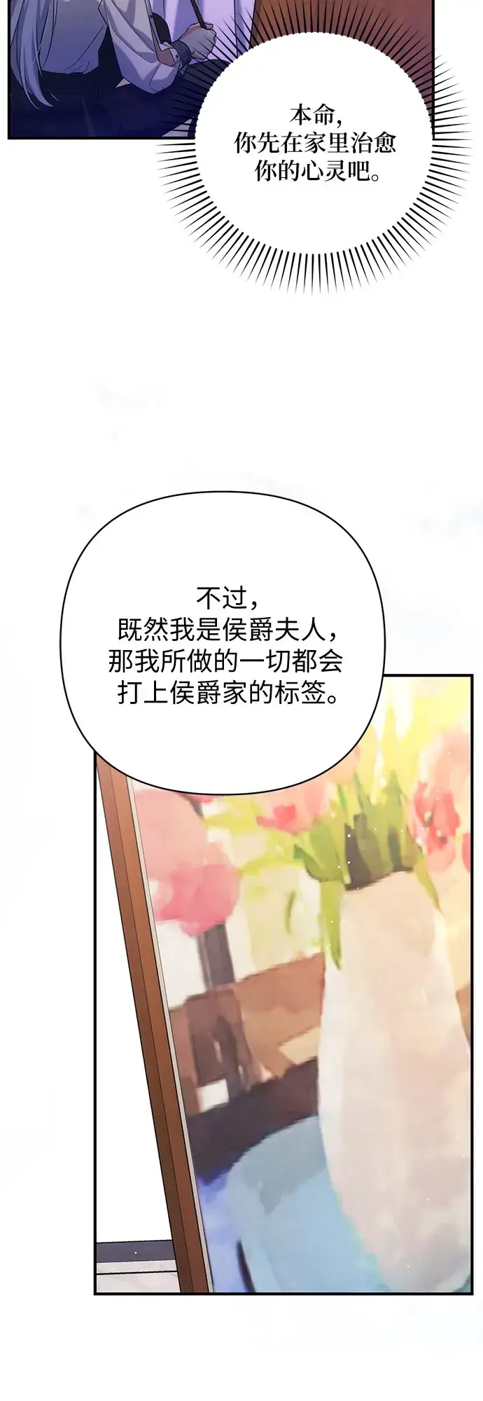 漫画《拯救被遗弃的最爱角色》第36话第55张图