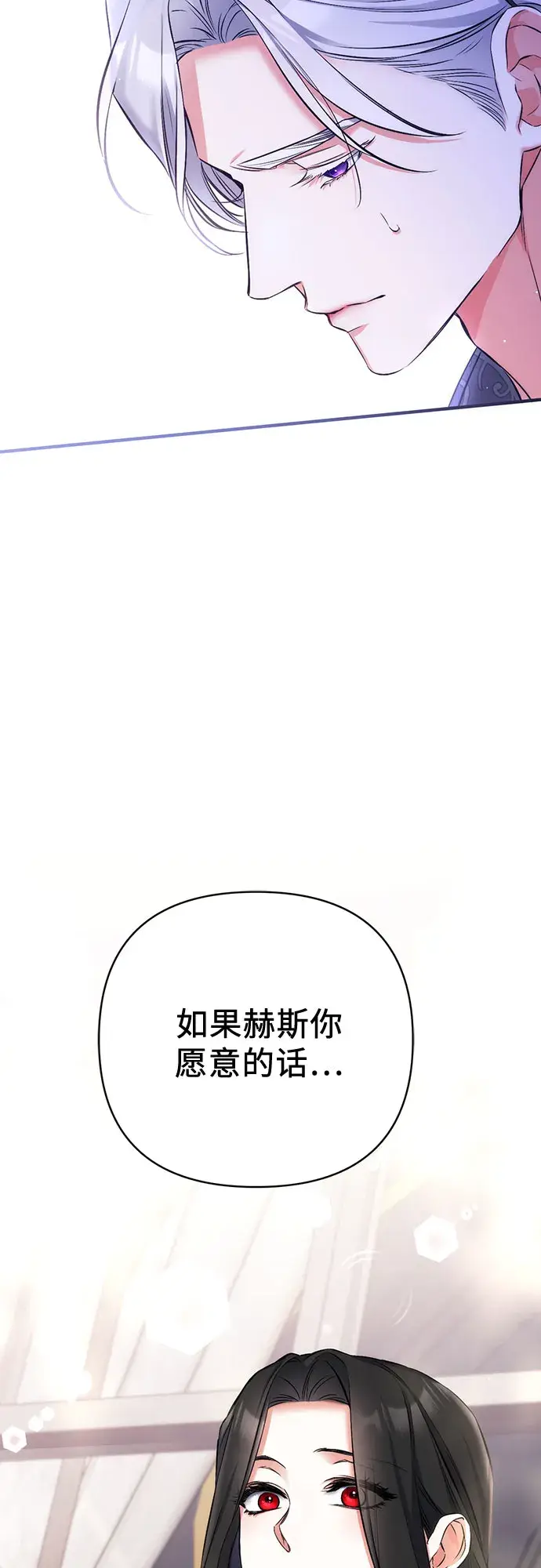 漫画《拯救被遗弃的最爱角色》第36话第60张图