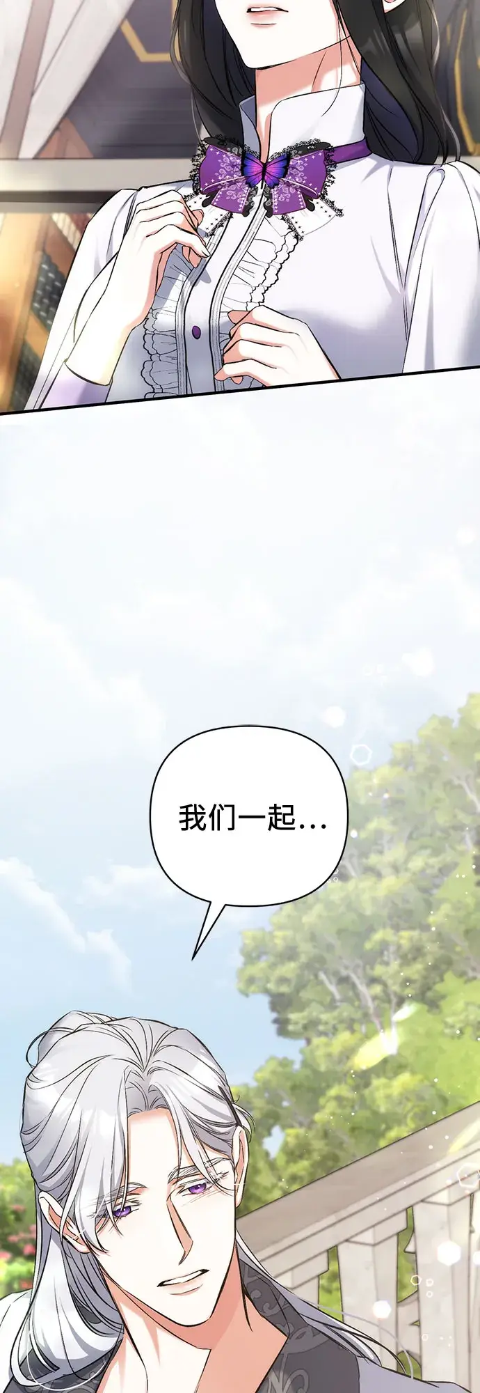 漫画《拯救被遗弃的最爱角色》第36话第61张图