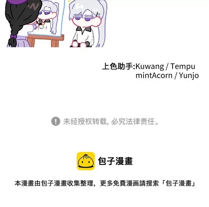漫画《拯救被遗弃的最爱角色》第36话第63张图