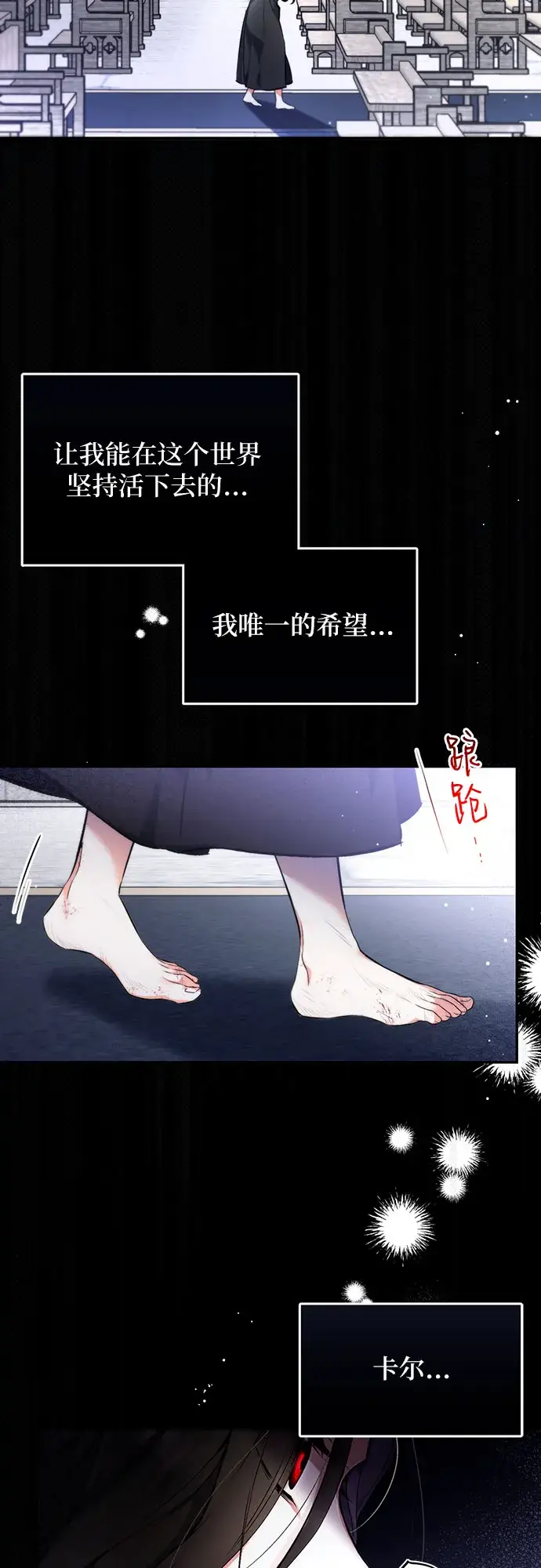 《拯救被遗弃的最爱角色》第1话图2