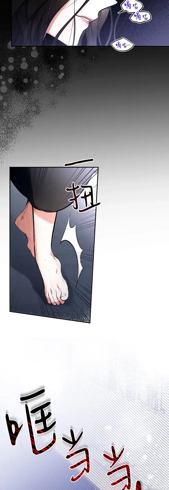 《拯救被遗弃的最爱角色》第1话图3