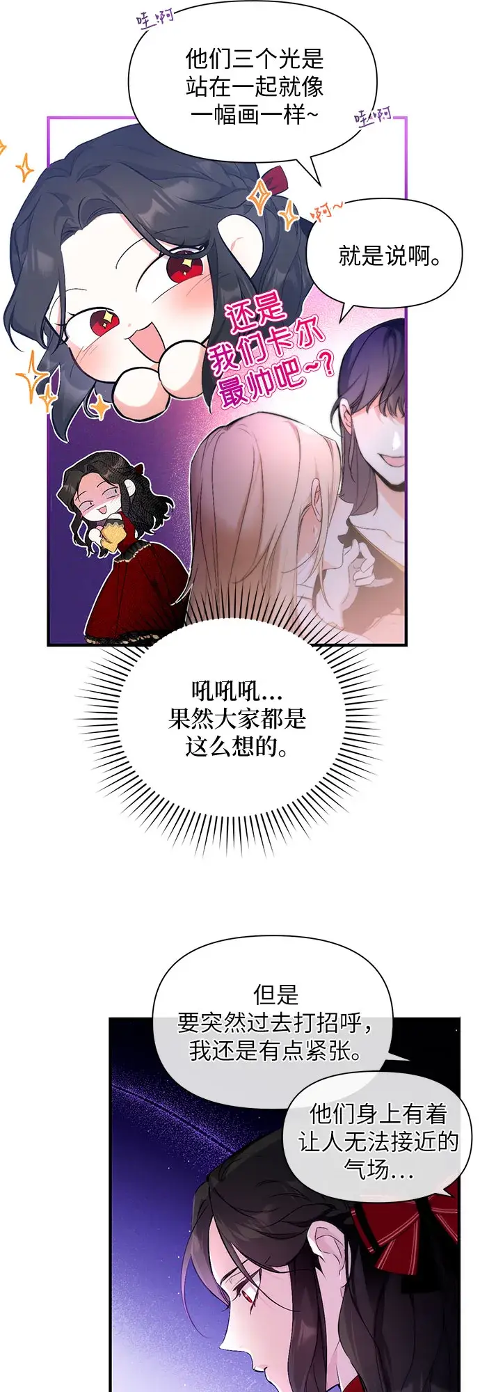 《拯救被遗弃的最爱角色》第1话图32