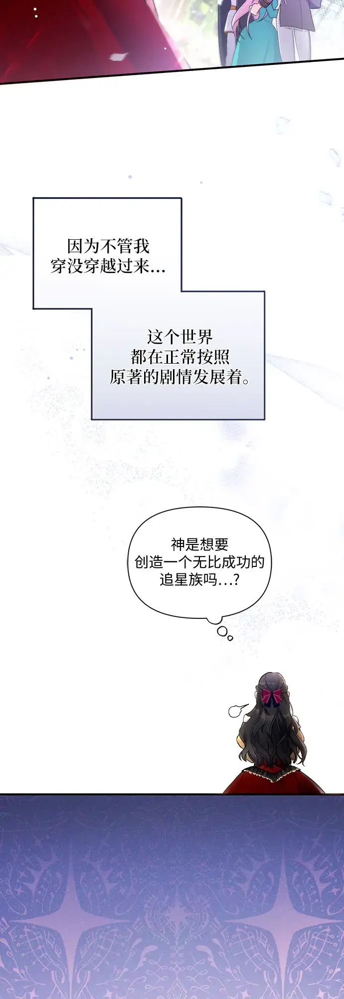《拯救被遗弃的最爱角色》第1话图34