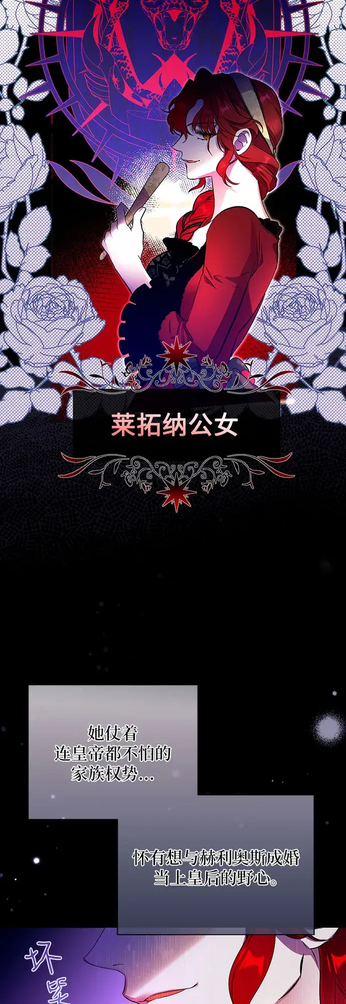《拯救被遗弃的最爱角色》第1话图41