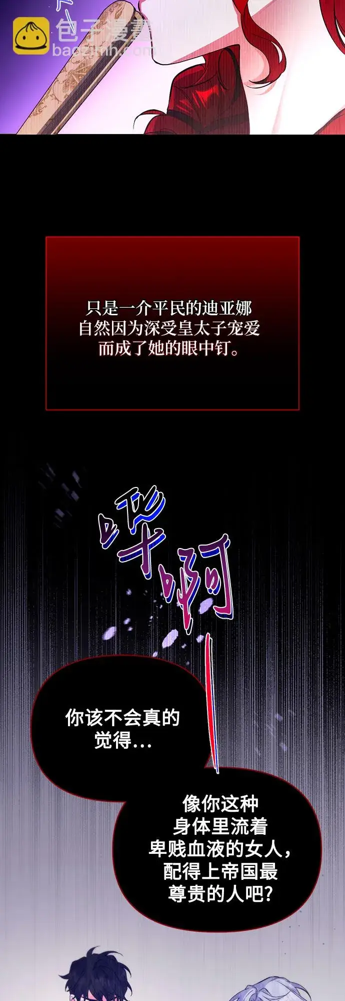 《拯救被遗弃的最爱角色》第1话图42