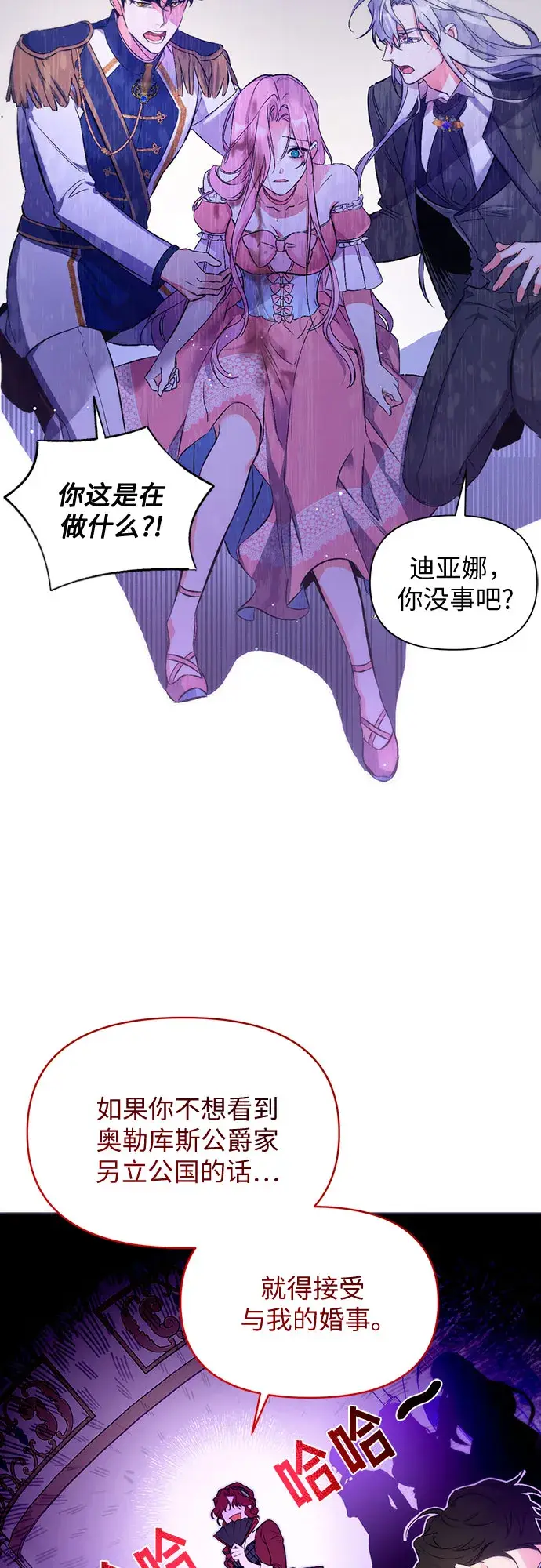 《拯救被遗弃的最爱角色》第1话图43